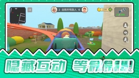 疯狂捉迷藏2(4)