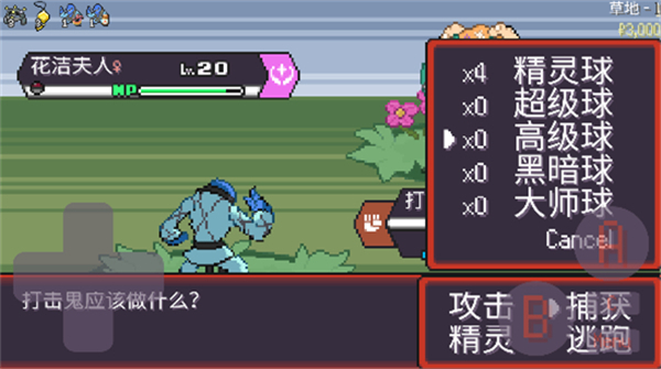 宝可梦肉鸽妖梦 安卓版2