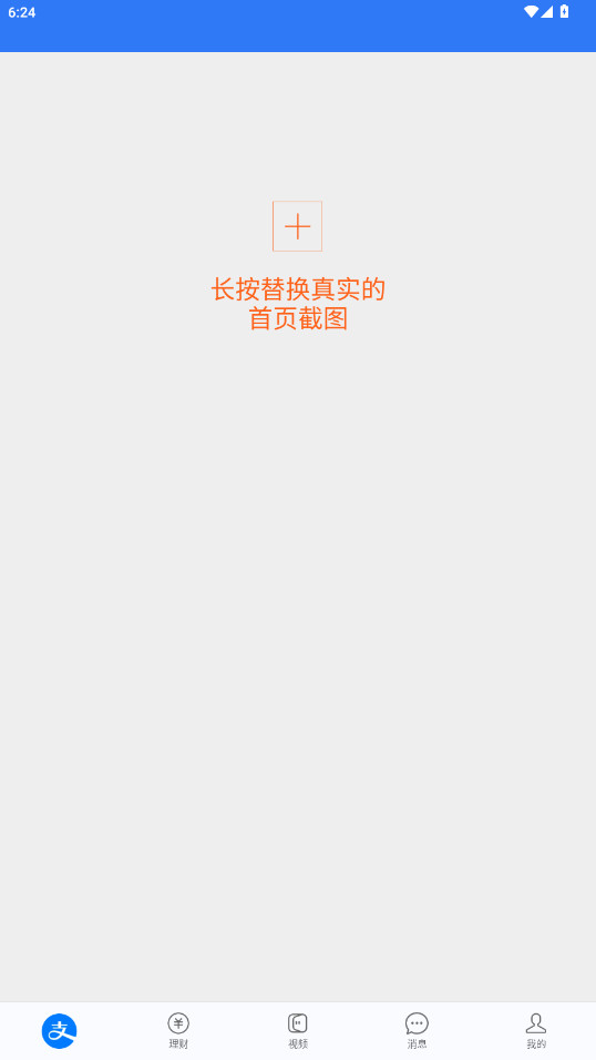 刷圈兔无水印解锁版(1)