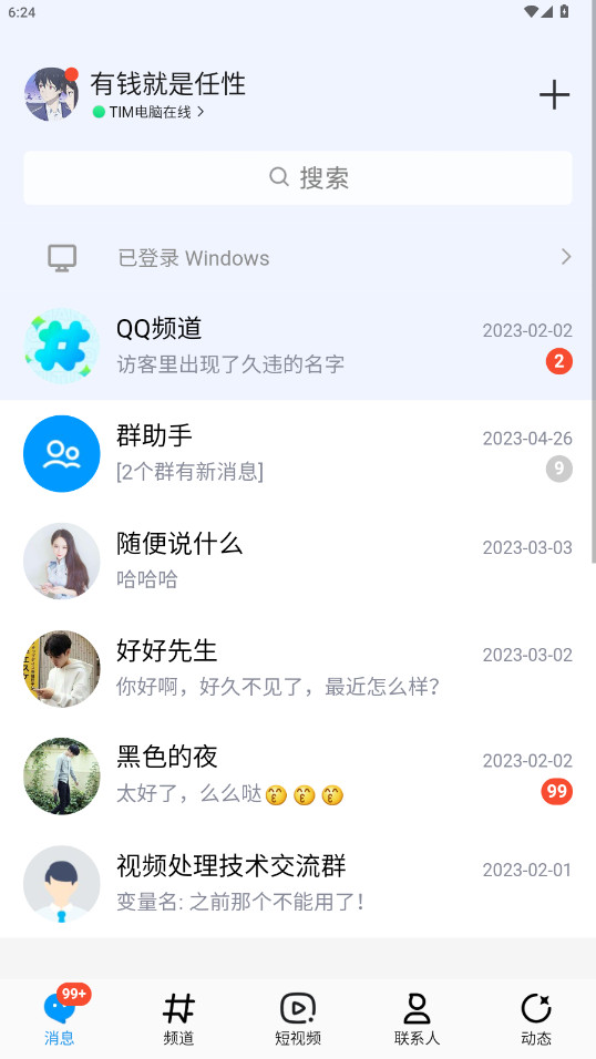 刷圈兔无水印解锁版(4)
