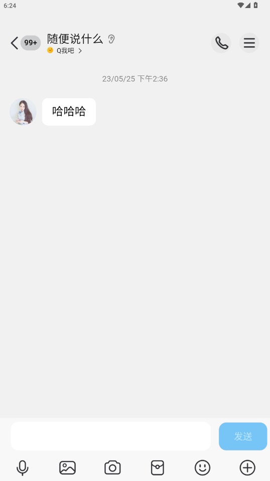 刷圈兔无水印解锁版(6)