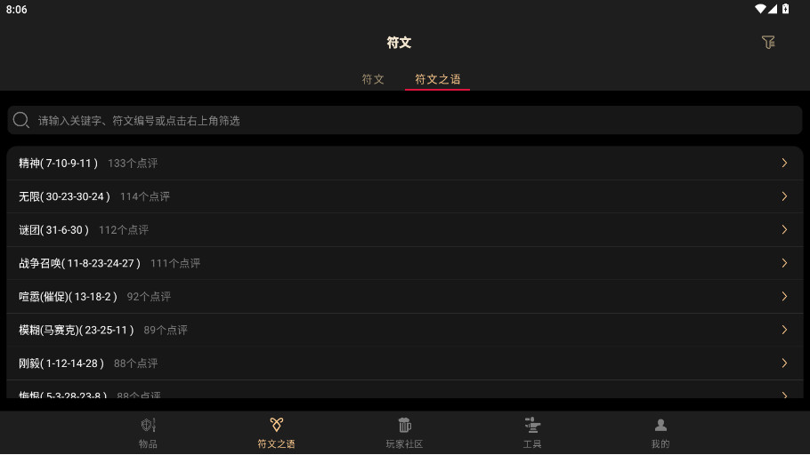 D2助手  安卓版