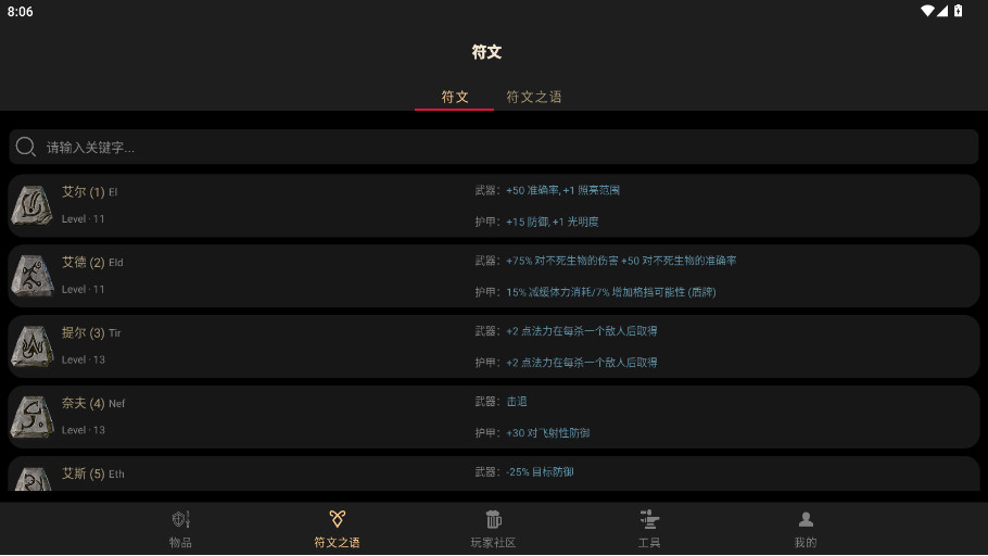 D2助手  安卓版
