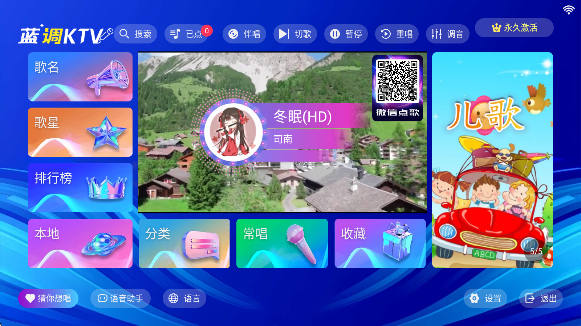 蓝调KTV点歌系统  安卓版图3