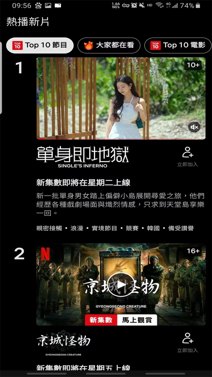 Netflixapk安装包安卓版图5