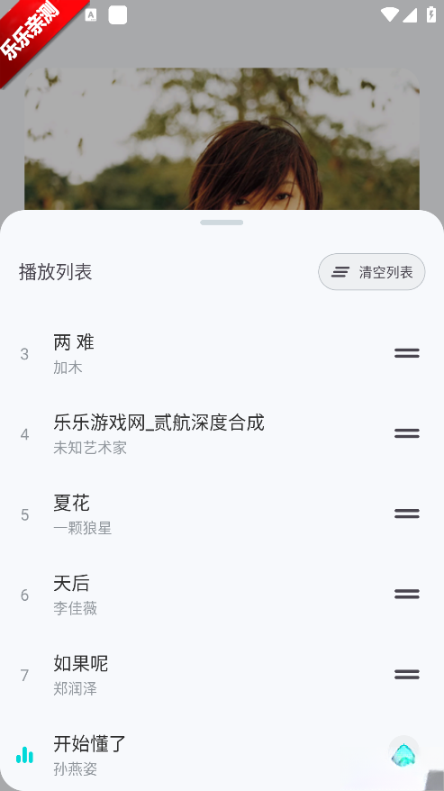 融乐迷你版图4