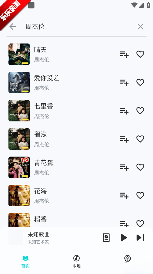 融乐迷你版图2