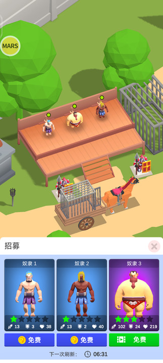 角斗士竞技场游戏  安卓版图2