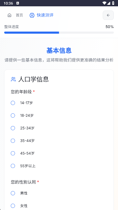 性压抑指数计算器SRI测试最新版图4