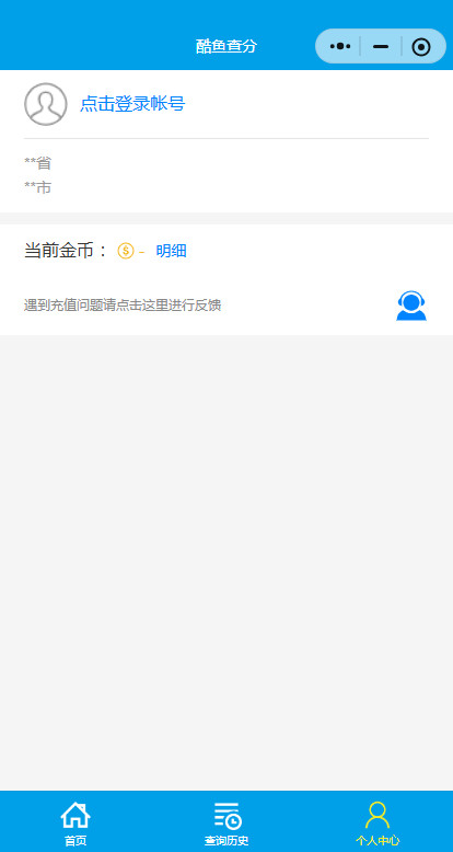 酷鱼网阅卷平台手机版