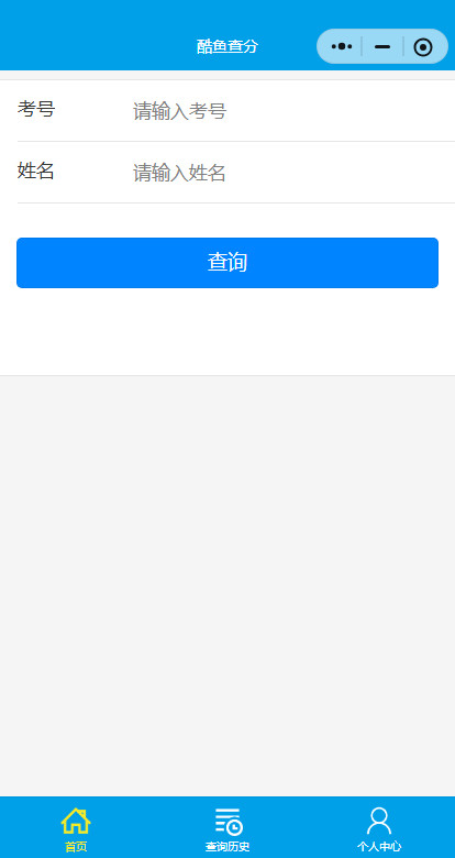 酷鱼网阅卷平台手机版