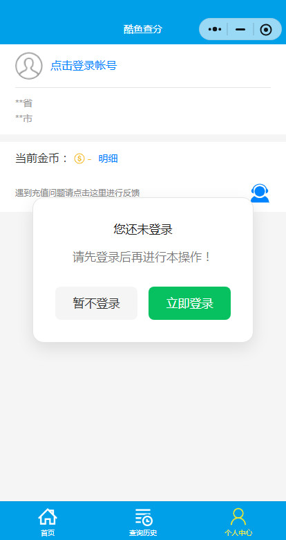 酷鱼网阅卷平台手机版