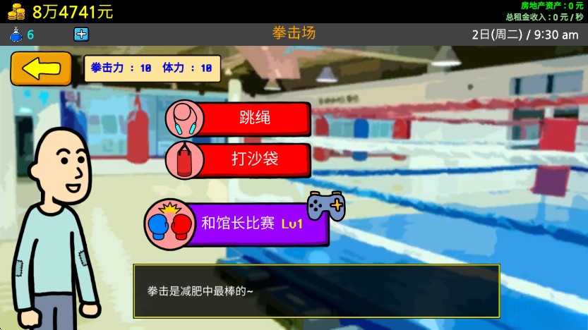 养乞丐3金币不减反增版