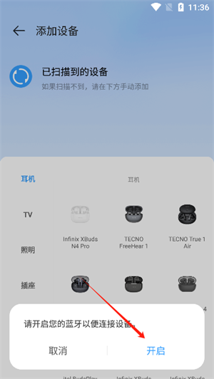 WeLife软件手机最新版图2
