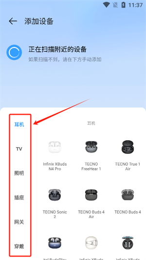 WeLife软件手机最新版图1