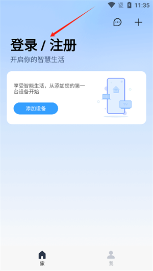 WeLife软件手机最新版图4