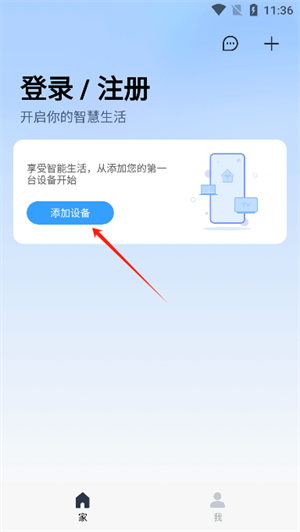 WeLife软件手机最新版图3