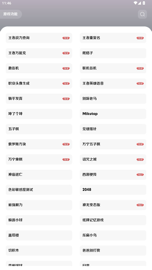 鹿子零助手壁纸库  最新版图3
