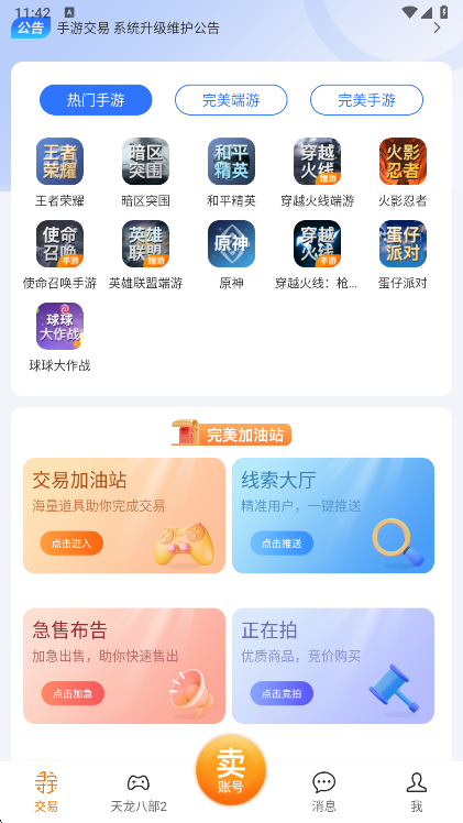 寻宝天行最新版图3