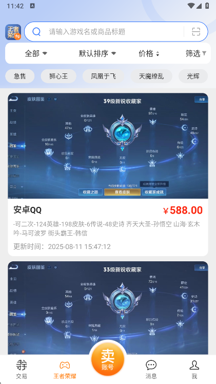 寻宝天行最新版图4