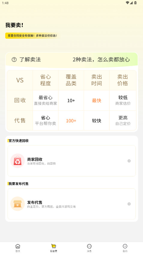 5120游戏平台  安卓版