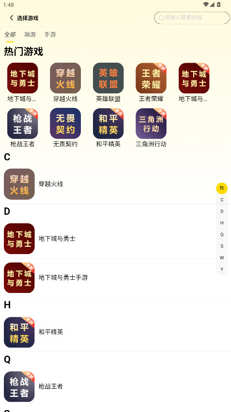 5120游戏平台  安卓版