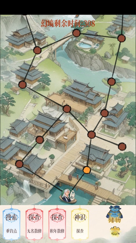 幻境修仙本游戏绿色版图2