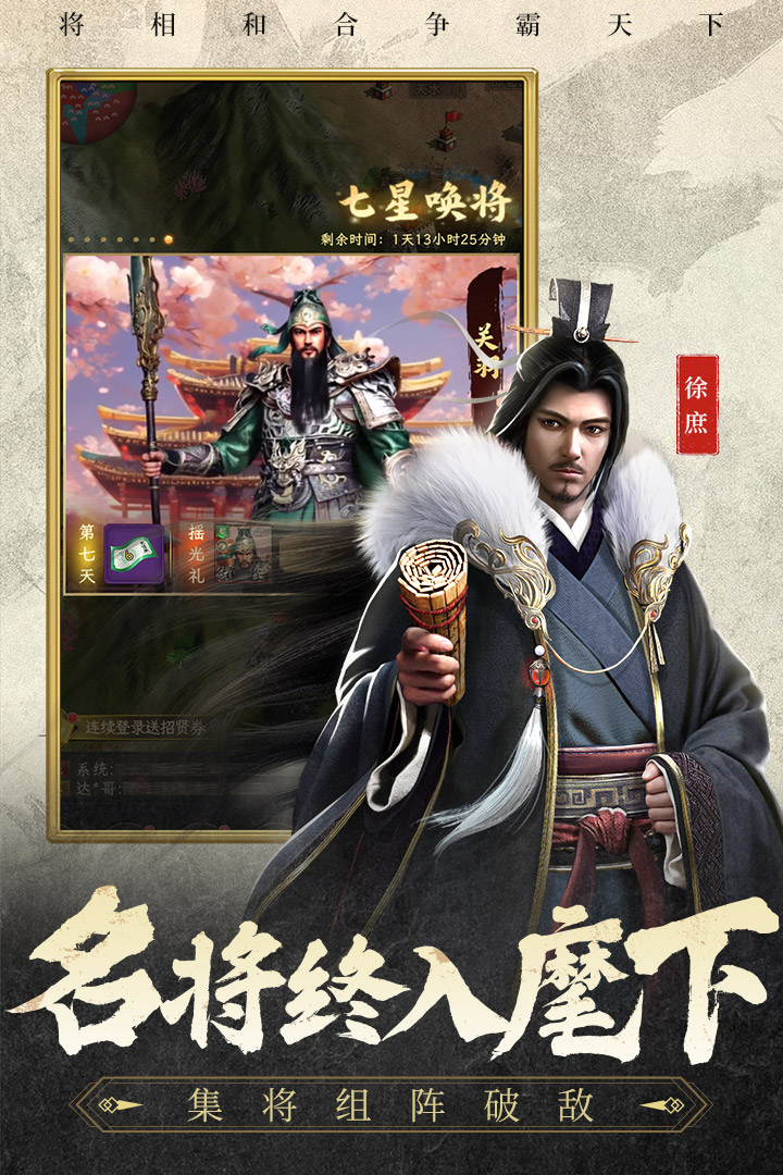 三国志战棋天下游戏  安卓版图2