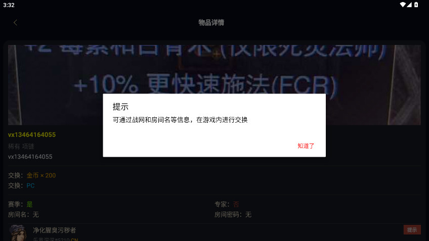 暗黑核  安卓手机版