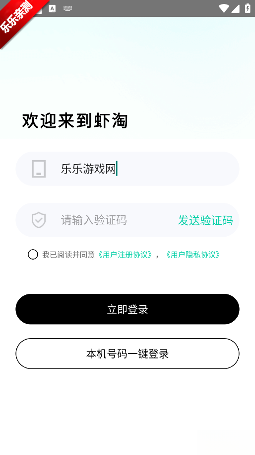 mitako虾淘手机版图1
