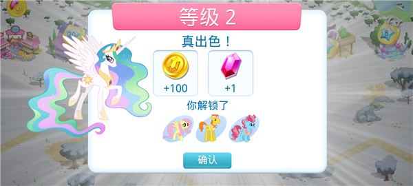 小马宝莉(MyLittlePony)a游戏官方版图4