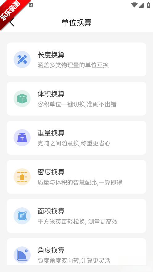 AR测距仪免费  最新版
