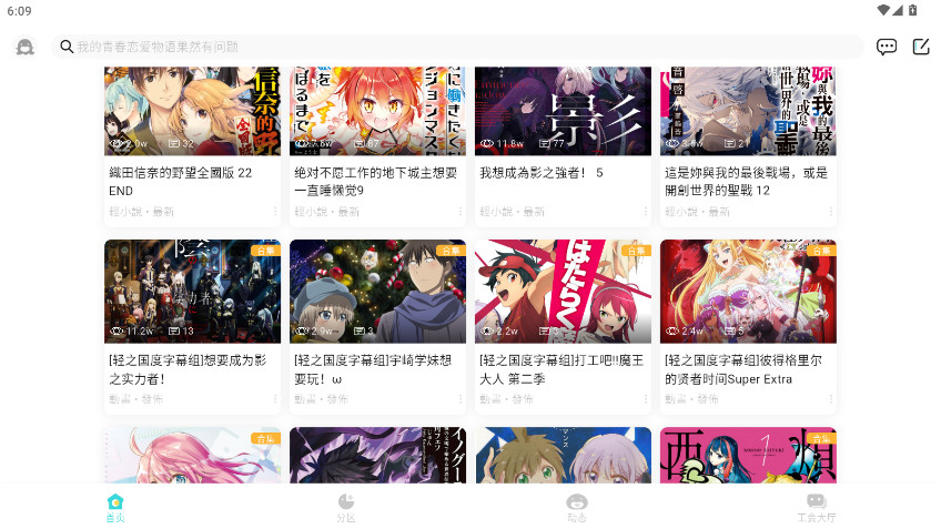 LK轻之国度最新版