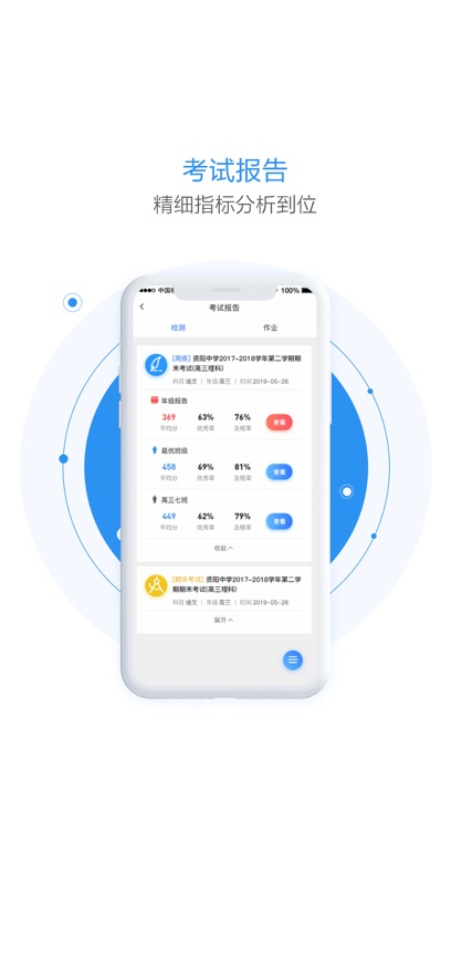 慧学星本正版图3