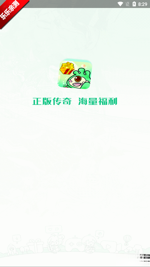 锋玩盒子  安卓版