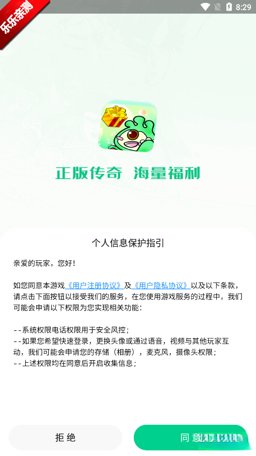 锋玩盒子  安卓版