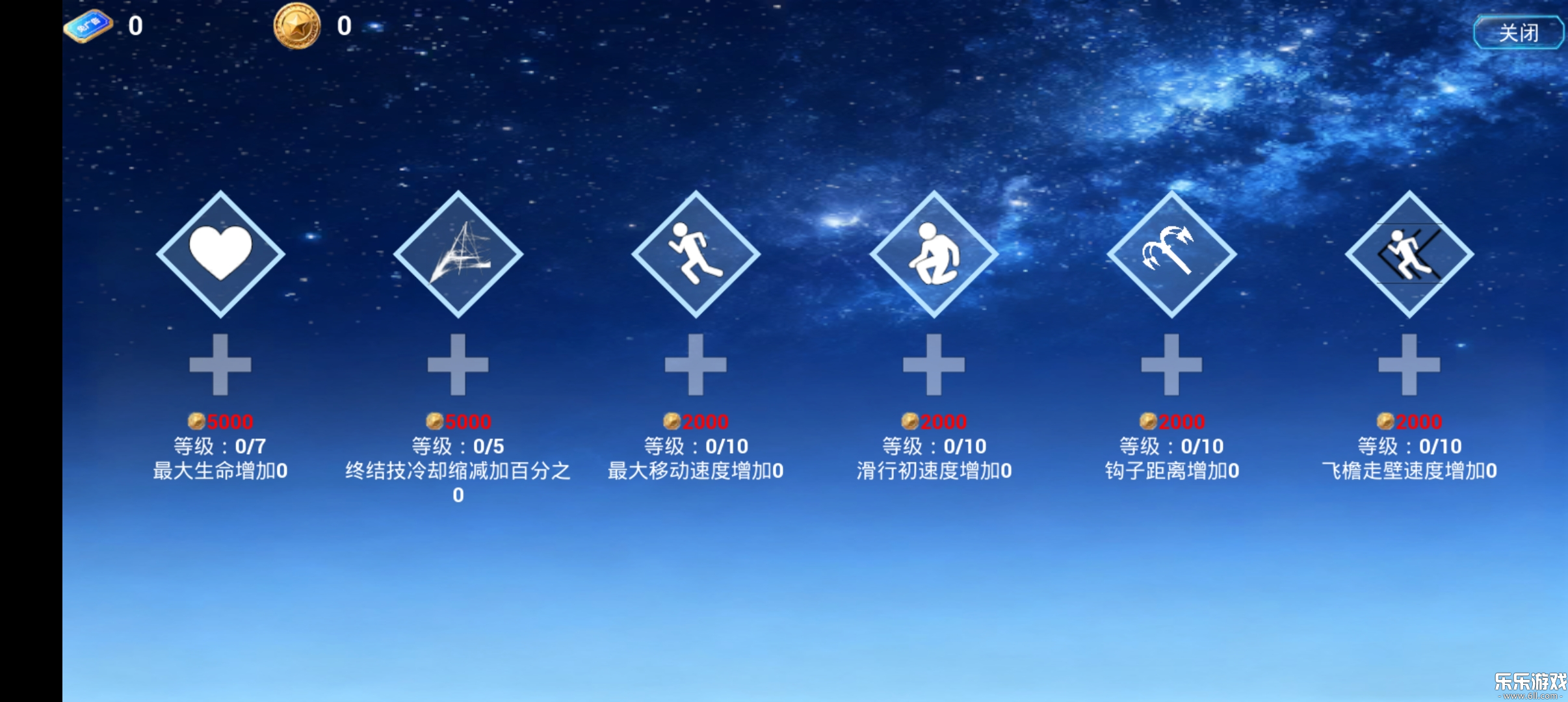 疾速之刃2本原版图1