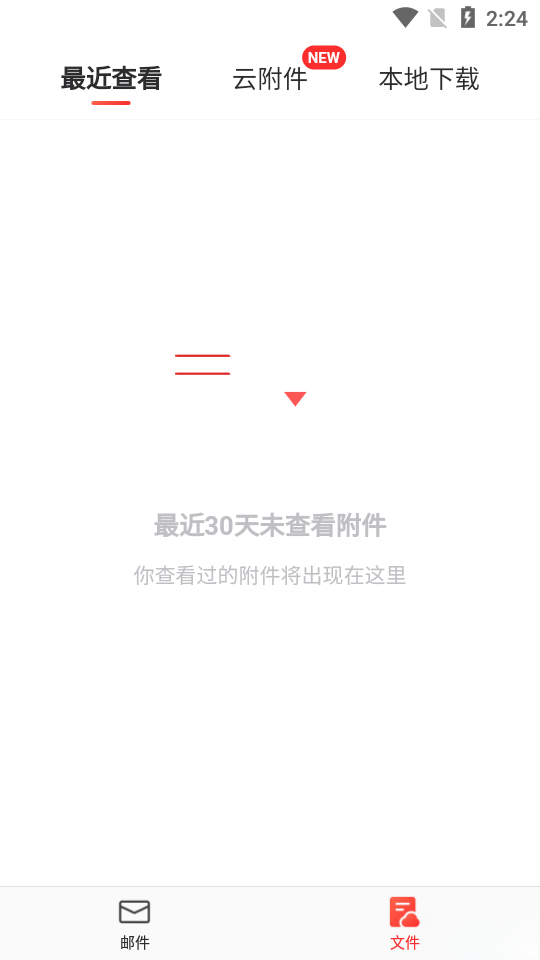 网易邮箱安装  最新版图1