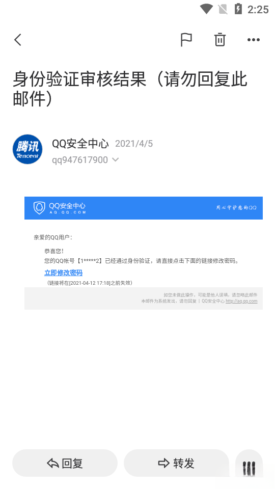 网易邮箱安装  最新版图4