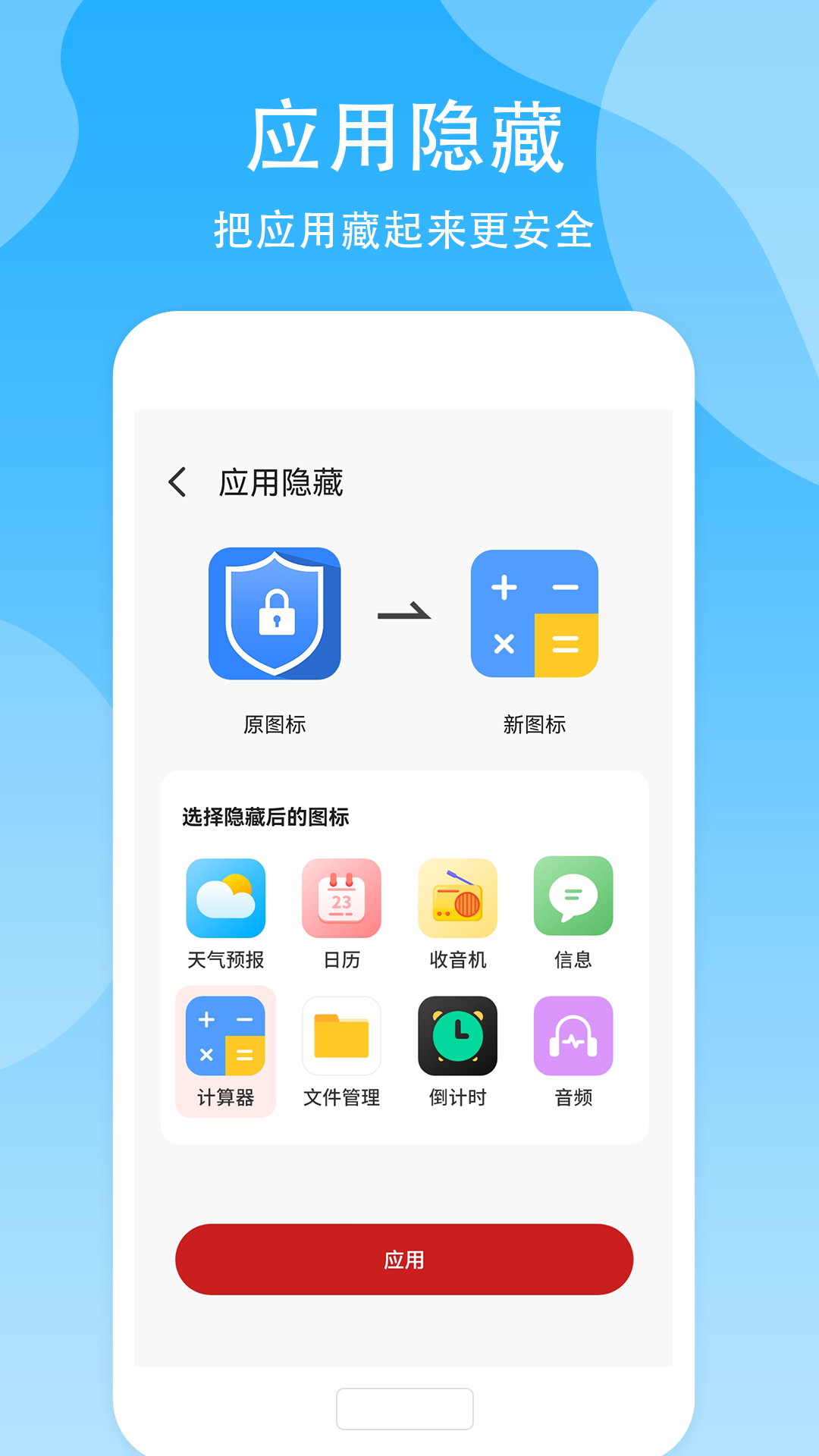隐藏空间官方版图1