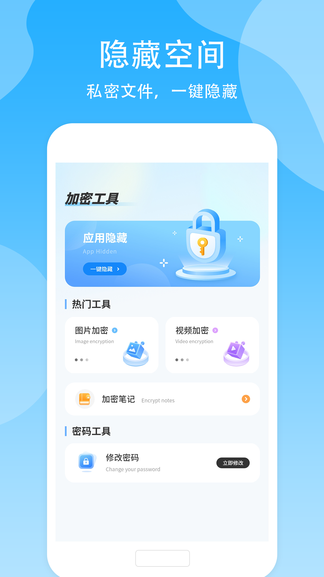 隐藏空间官方版图4