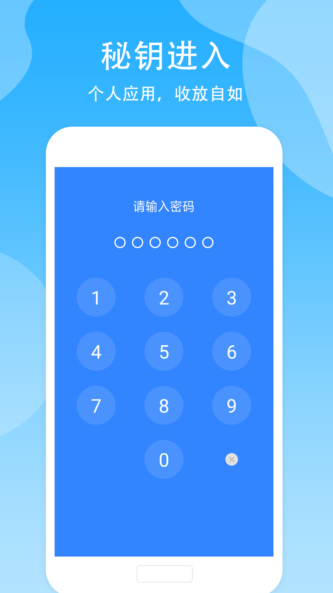 隐藏空间官方版图2