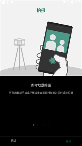 CameraRemote图4