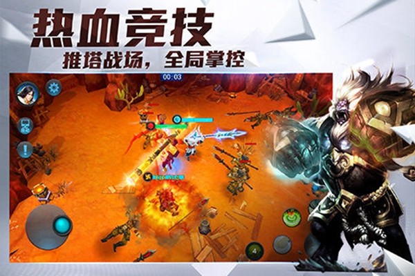 乱斗西游2