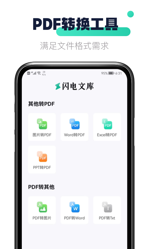 闪电文库图1