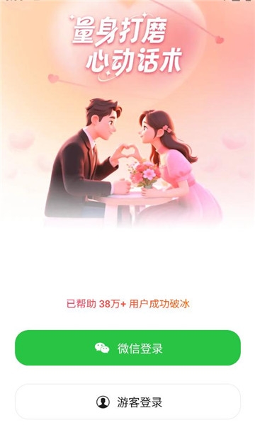 嘴替小助 (1)