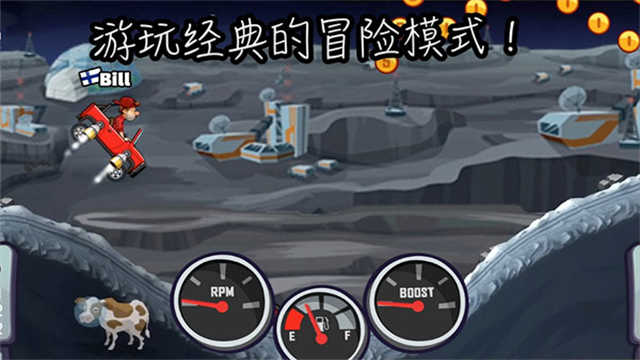 登山赛车2国际服正版(2)