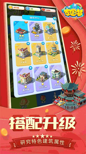 家国梦 图4