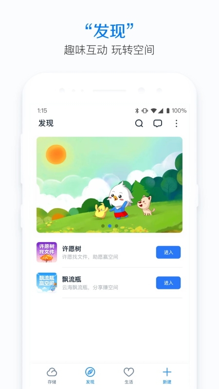 115网盘最新版图3