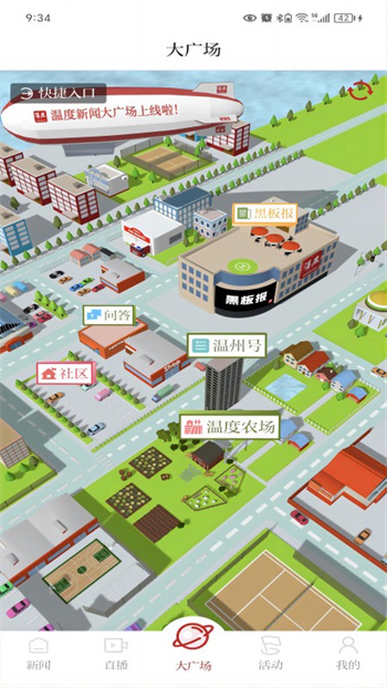 温度新闻图3